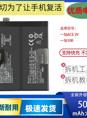 适用oneplus10pro一加10R 1+10pro手机电池BLP899 BLP925全新电板