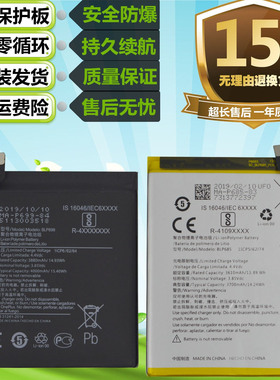 一加7/7Pro oneplus A7000 1+7 1+7Pro原装手机BLP699 BLP685电池