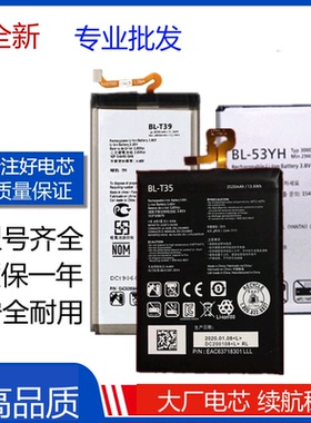 适用LG G9 G8 G6 G5 Q6 v20 G7+ThinQ手机电池BL-T42 T41 T39 T30