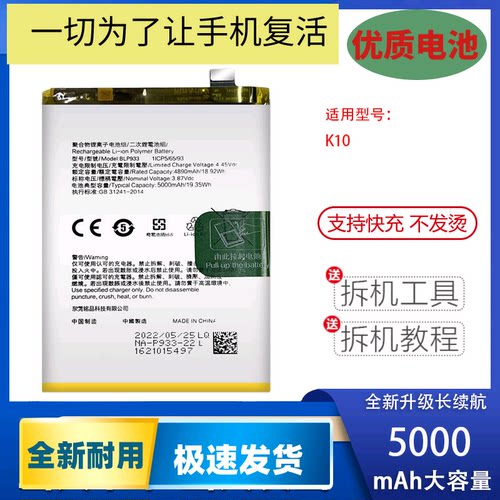 适用于OK10手机电池活力