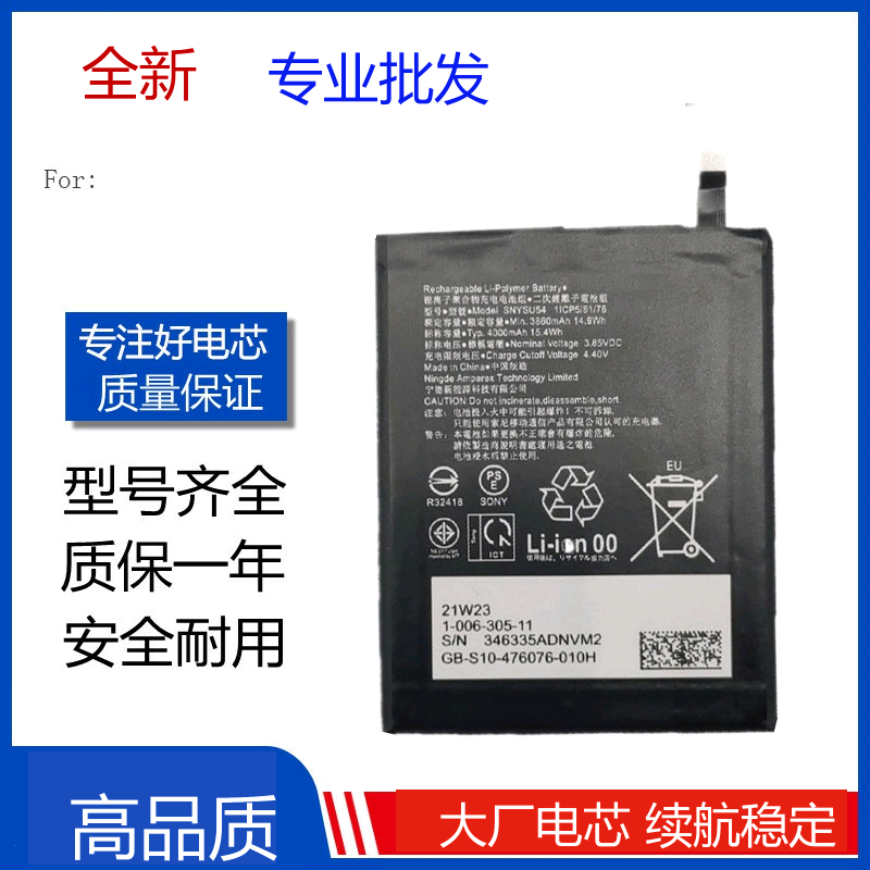 适用Sony索尼 Xperia5 II 二代Mark 2马克兔X5M2 5G X5ii手机电池