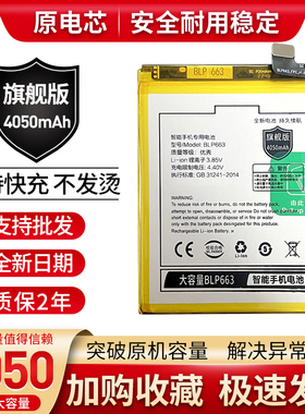 适用OPPO R15电池 R15电板BLP663全新内置电池手机电板
