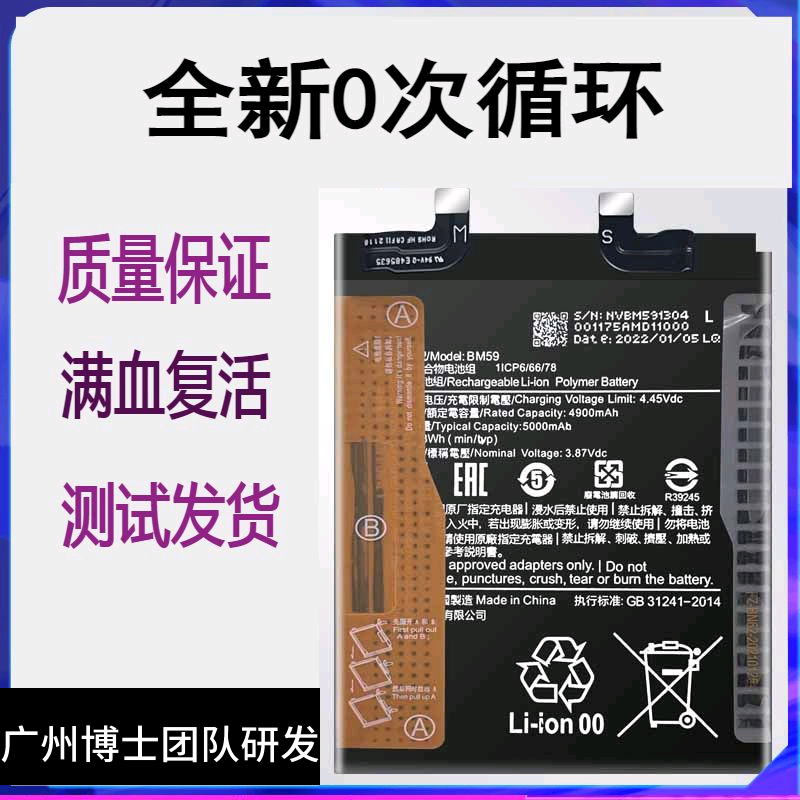 适用小米11T小米11tpro 11Ultra原装手机电池BM59 BM58 BM55电板