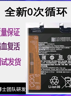 适用小米11T 小米11tpro 11Ultra原装手机电池BM59 BM58 BM55电板