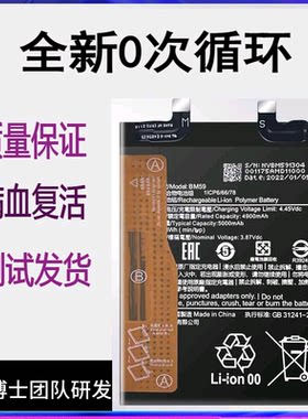 适用小米11T 小米11tpro 11Ultra原装手机电池BM59 BM58 BM55电板