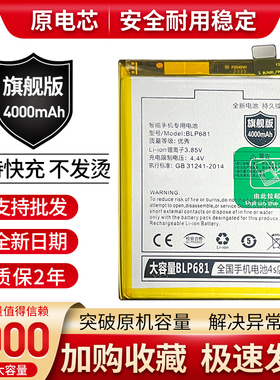 适用于OPPO R17手机电池 R17原装电池板 BLP681全新电板
