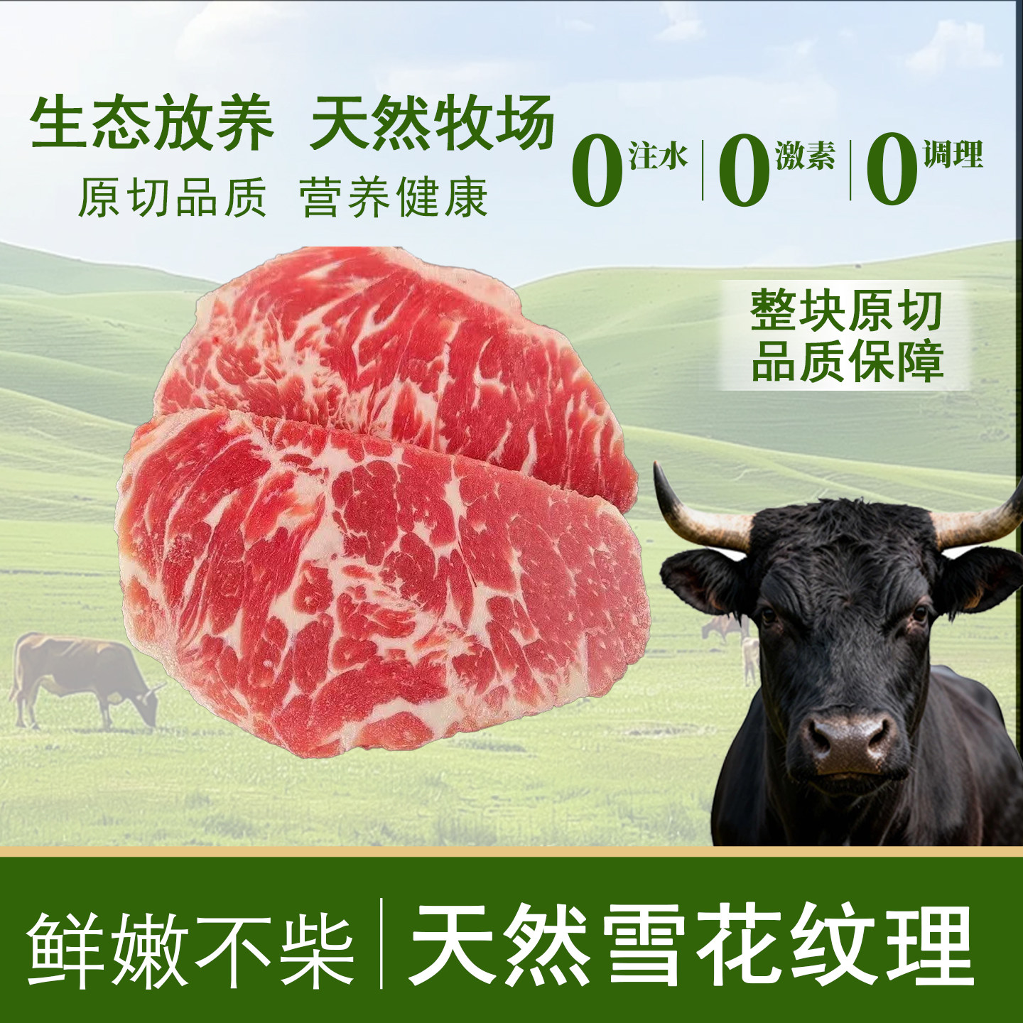 豪应进口生鲜清真雪花牛肩峰牛肉
