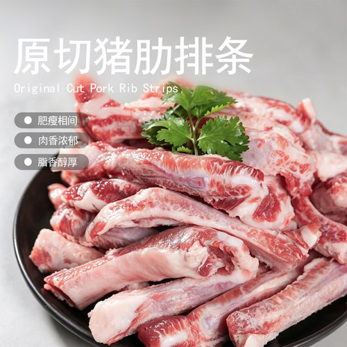 豪应进口生鲜黑猪肋排肋条新鲜肉