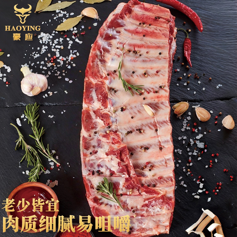 豪应原切猪肋排西班牙原装进口黑猪肋排无脊骨精肋排冷冻新鲜排骨