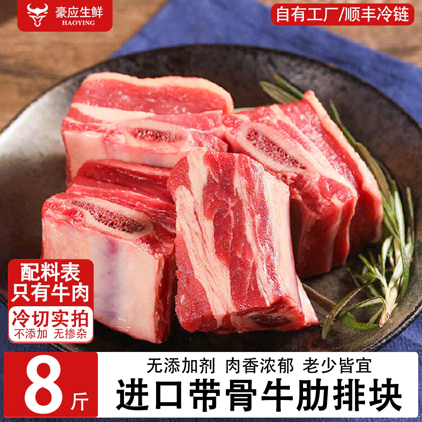 豪应进口生鲜牛肋排块新鲜牛仔骨