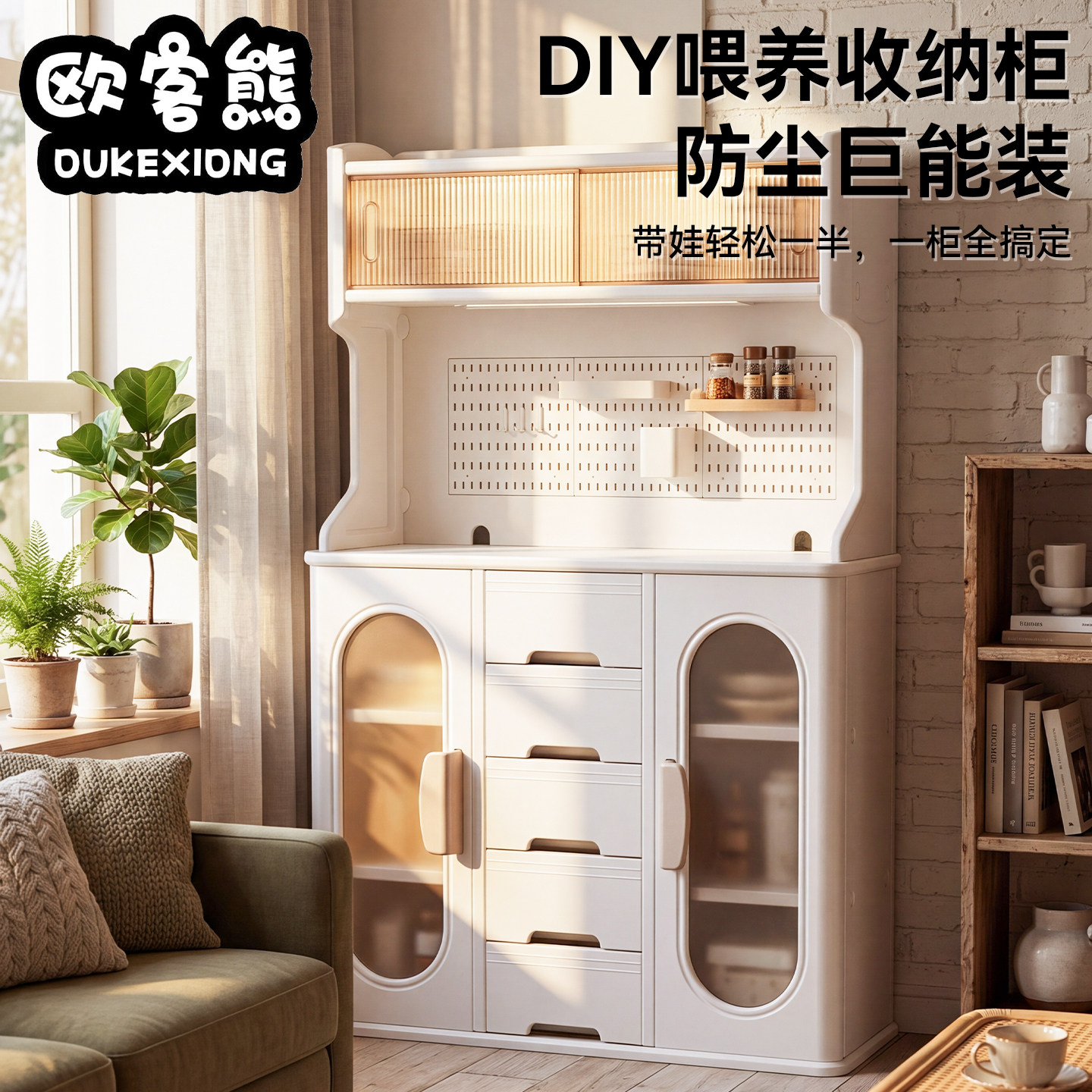 欧客熊宝宝婴儿用品喂养台收纳儿童卧室衣柜用品收纳架多层置物架