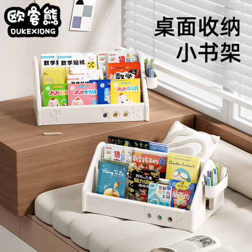 欧客熊儿童书架宝宝绘本架飘窗桌面简易小书柜家用绘本架小型学习