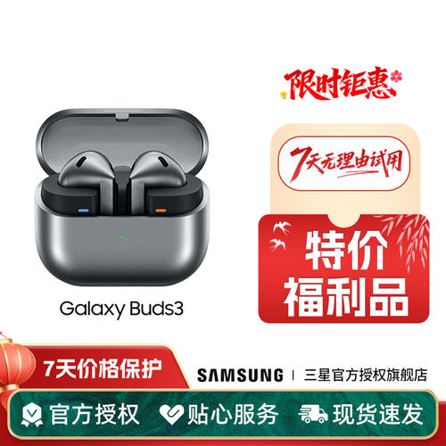 三星无线蓝牙耳机降噪akg调校