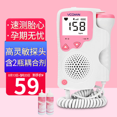 医用胎心监测仪孕妇家用多普勒宝宝监护胎动听胎心语音播报灵敏款