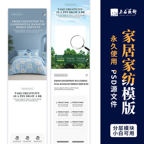 家纺类英文详情设计模板PS素材模板跨境电商阿里国际亚马逊主图a+