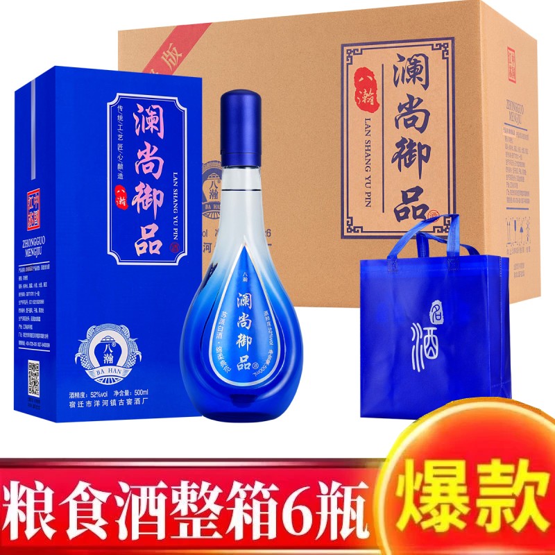 八瀚500ml*6中国梦酒52度浓香型