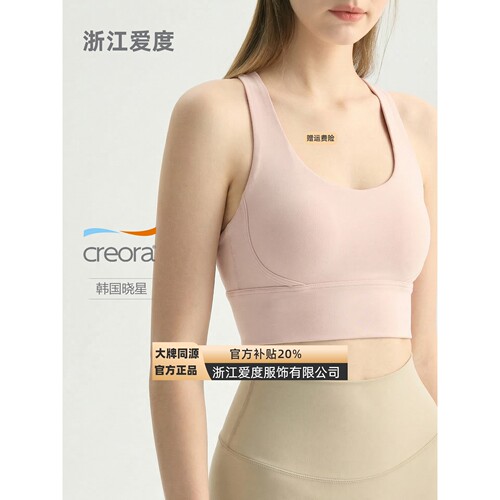 浙江爱度服饰瑜伽背心女交叉美背运动内衣健身瑜伽服上衣减震运动