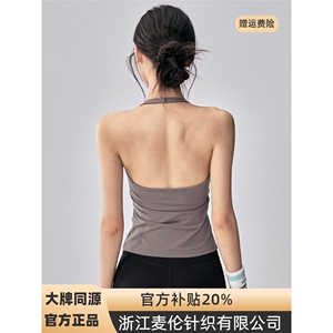 浙江麦伦针织有限公司健身女孩挂脖瑜伽背心带胸垫外穿美背运动内