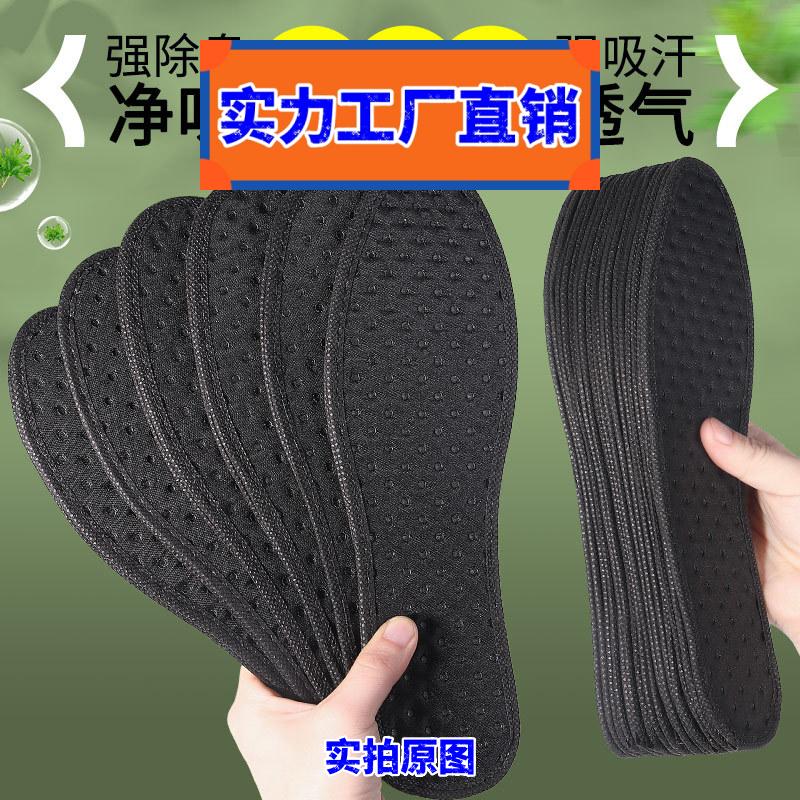 福鼎市卓越服饰有限公司艾草除臭留香鞋垫透气吸汗男批发女士运动