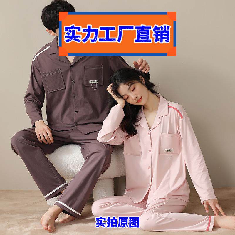 揭阳短袖带胸垫棉绸睡衣2026新款女情侣睡衣长袖春秋款女士简约休