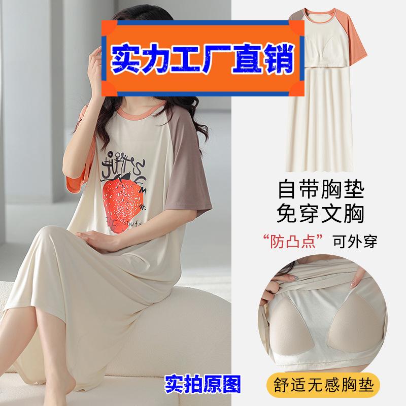 南通睡衣新款睡裙女士夏季带胸垫免穿文胸短袖长款裙休闲凉感可外