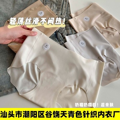汕头市潮阳区谷饶天青色针织内衣厂波浪裤脚真的泰舒服啦~无痕高
