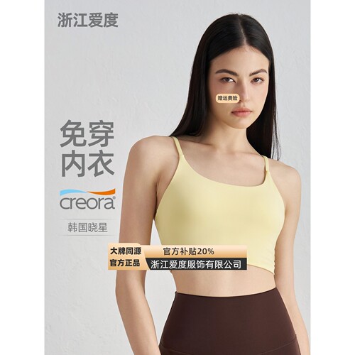 浙江爱度服饰裸感运动内衣女健身上衣外穿吊带背心美背瑜伽文胸瑜