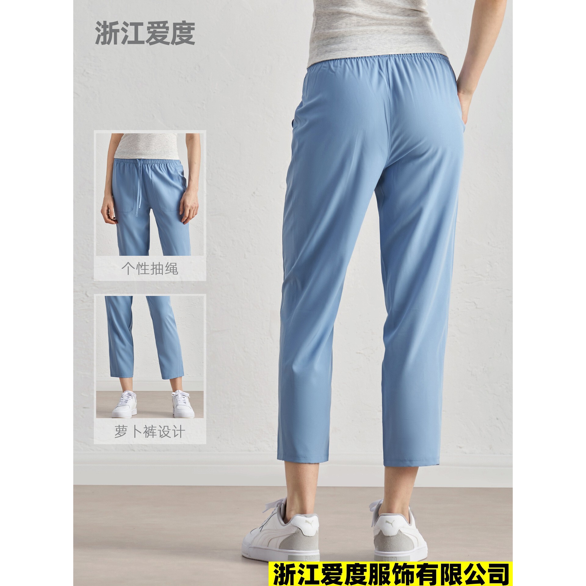 浙江爱度服饰有限公司速干运动裤直筒哈伦萝卜老爹裤抽绳烟管裤