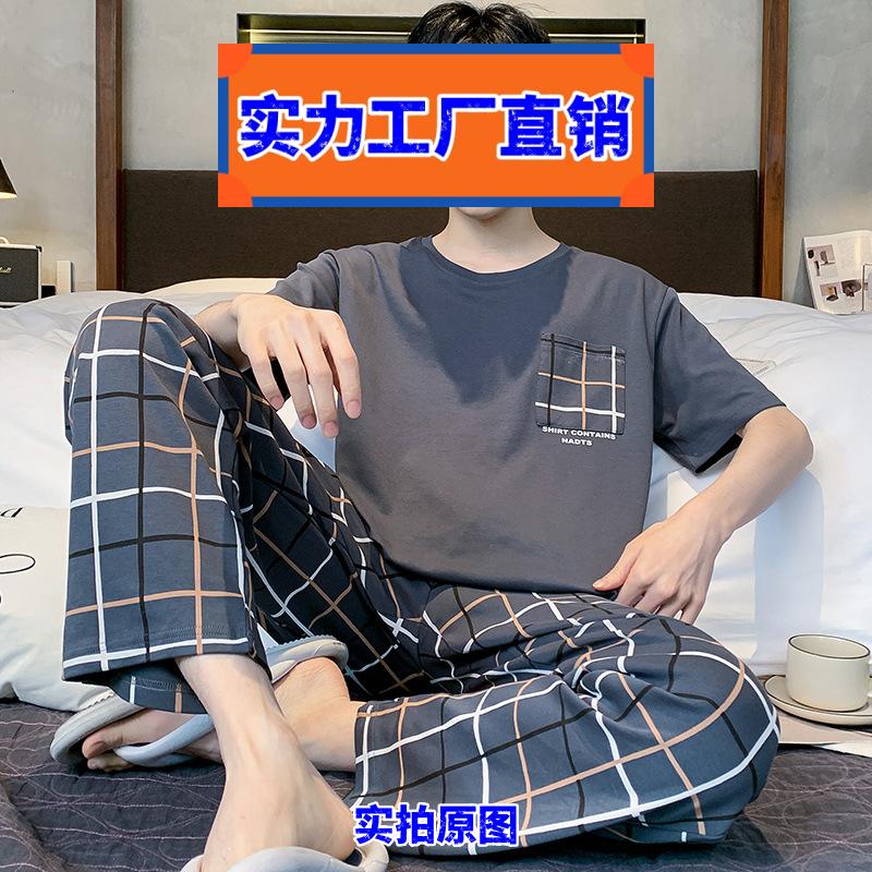 汕头嘉露美睡衣源头工厂睡衣男夏季短袖长裤新款春秋季男士青少年