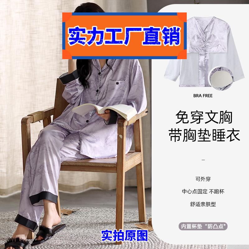 南通玉虎家居服夏季新款冰丝情侣睡衣清新简约时尚两件套长袖长裤