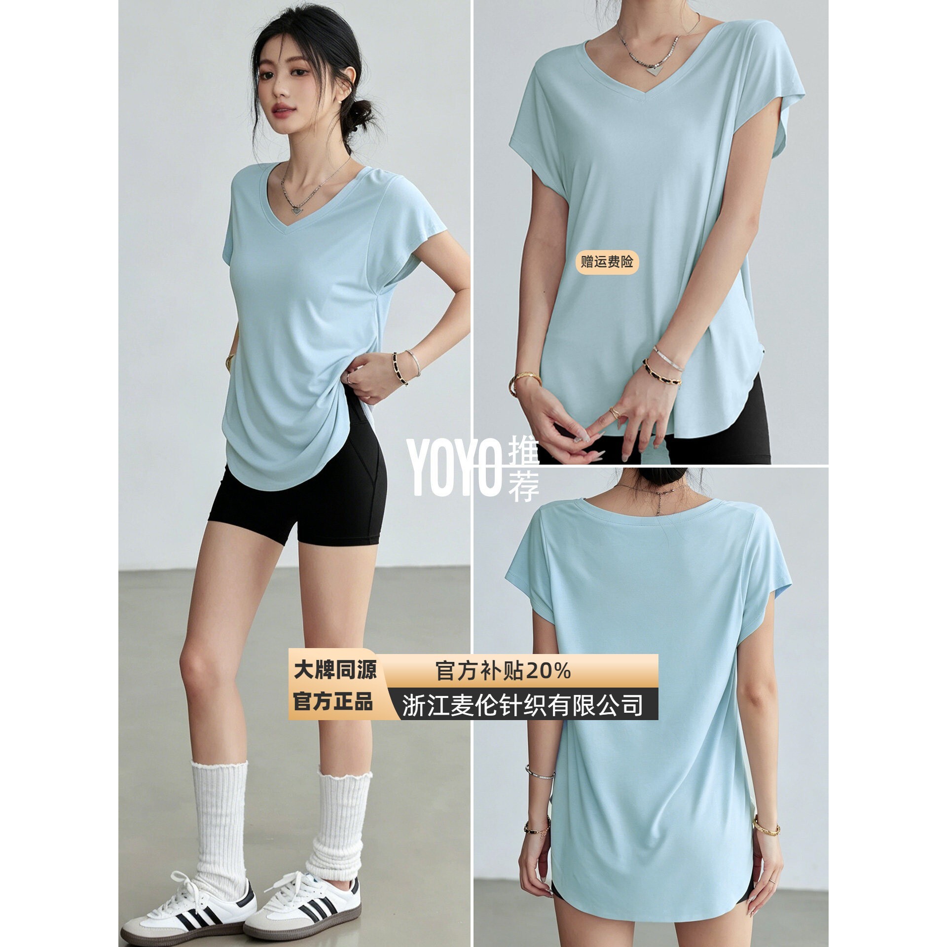 浙江麦伦针织有限公司新款宽松显瘦瑜伽服女跑步运动短袖速干瑜伽
