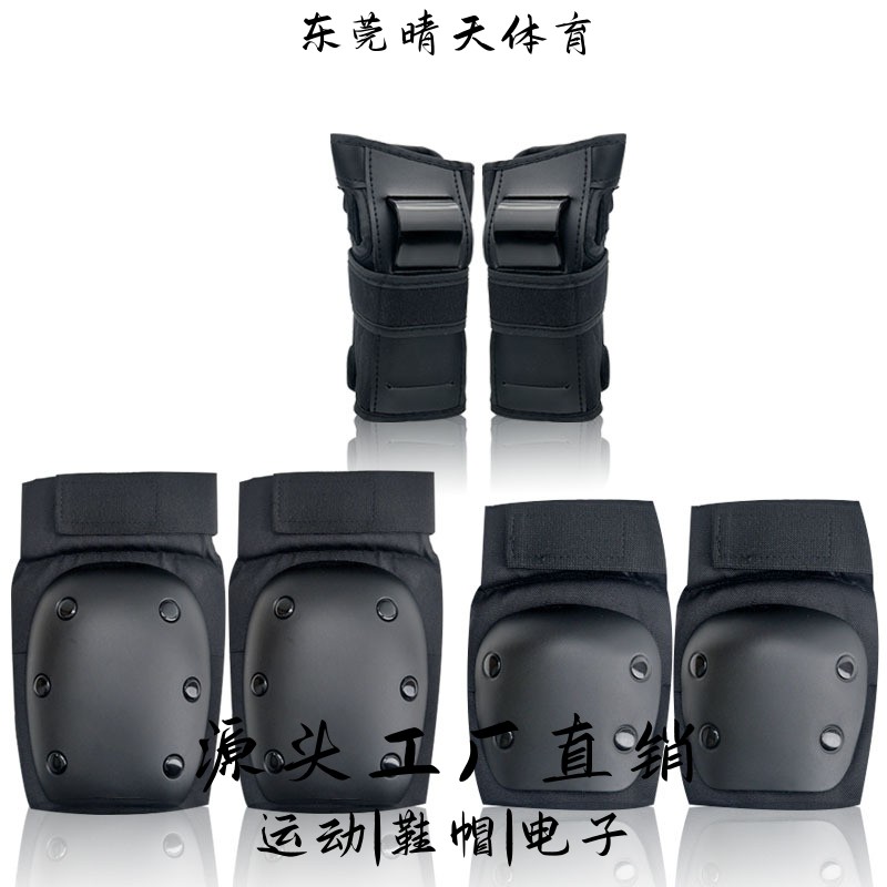 东莞晴天体育成人海龟护具滑板滑雪护膝溜冰护肘掌极限自行车骑行
