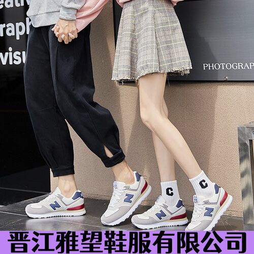 晋江雅望鞋服有限公司莆田574nb运动鞋男款春秋 酷跑步鞋女