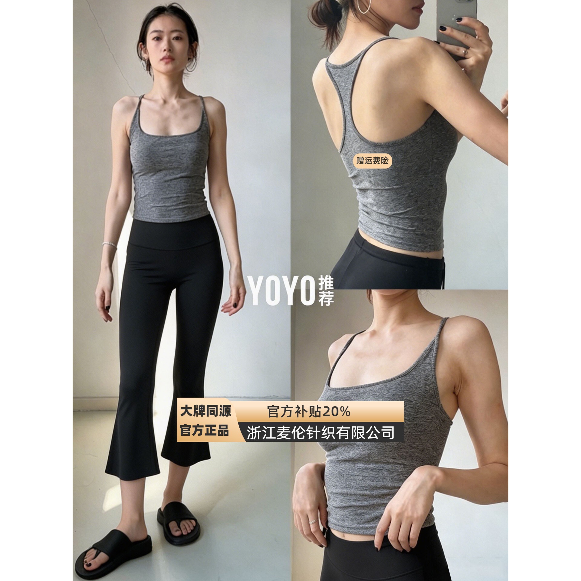 浙江麦伦新款运动套装女带胸垫吊带瑜伽服上衣跑步普拉提训练健身