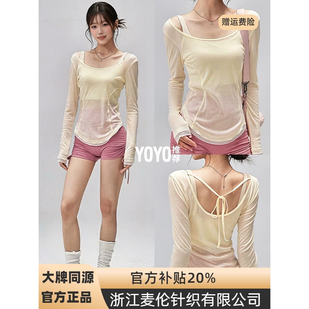 浙江麦伦运动套装女透气瑜伽服罩衫薄修身显瘦健身上衣普拉提跑步