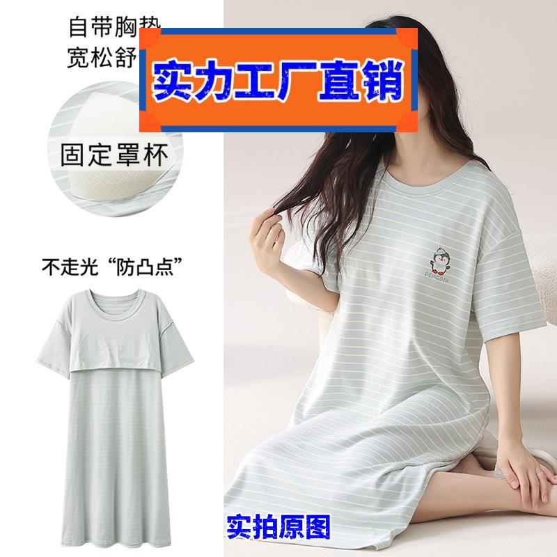 汕头嘉露美睡衣源头工厂夏季新款睡衣女夏短袖睡裙学生甜爱带胸垫