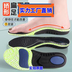 福鼎市卓越服饰有限公司足弓矫正鞋垫成人足弓垫支撑鞋垫男女运动