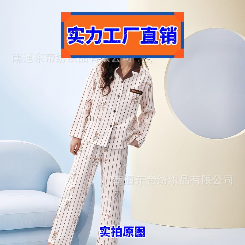 南通玉虎家居睡衣代工厂类莱赛尔天丝棉睡衣女春夏季熊兔情侣睡衣