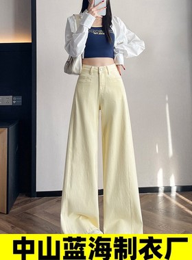 中山蓝海制衣厂黄色阔腿牛仔裤女2025春款新款高腰垂感宽松慵懒拖
