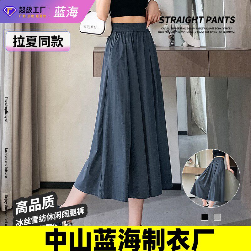 中山蓝海制衣厂冰丝雪纺西裤女薄款季小个子裙裤直筒松紧高腰垂感