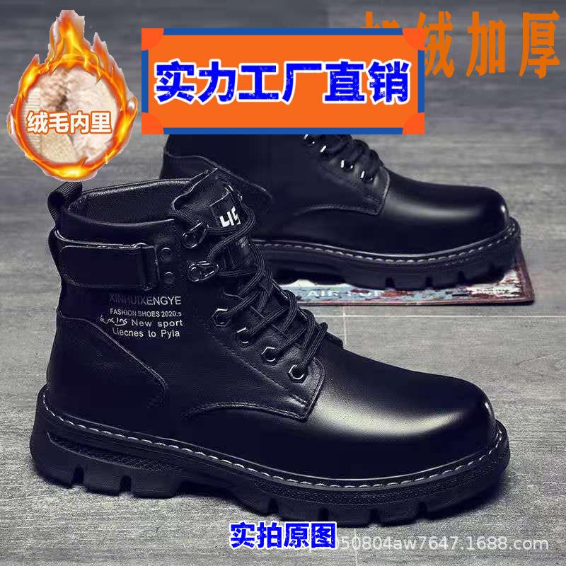 晋江运动鞋秋冬年新款男士靴子韩版中高帮鞋马丁靴休闲男鞋皮靴加
