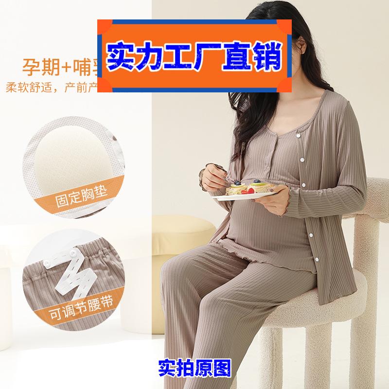 揭阳女士睡衣月子服夏薄款产后带胸垫喂奶孕妇哺乳睡衣家居服莫代