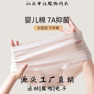 汕头申江服饰7婴儿棉内裤女生60支纯棉全棉裆中腰无痕新款三角短