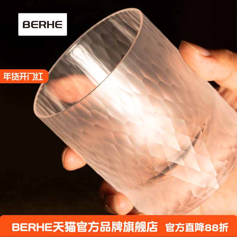 BERHE进口水晶玻璃酒杯手工磨砂威士忌酒杯家用玻璃杯轻奢洋酒杯