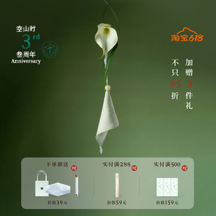 空山时·安神纯天然中药香包香囊持久香气卧室挂件睡眠驱蚊