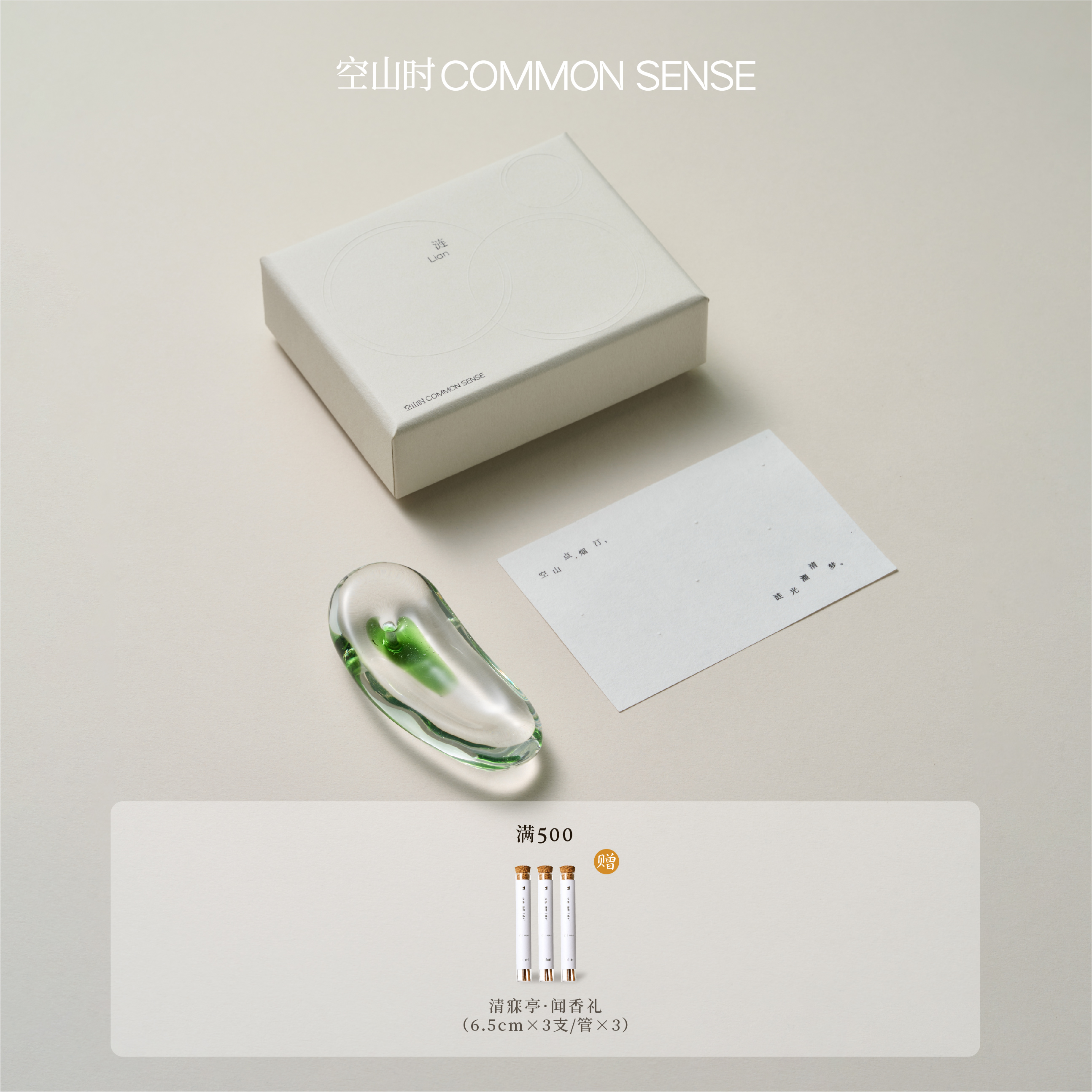 空山时·涟丨莲池琉璃香插线香香座高级感家用卧室桌面摆件设计感