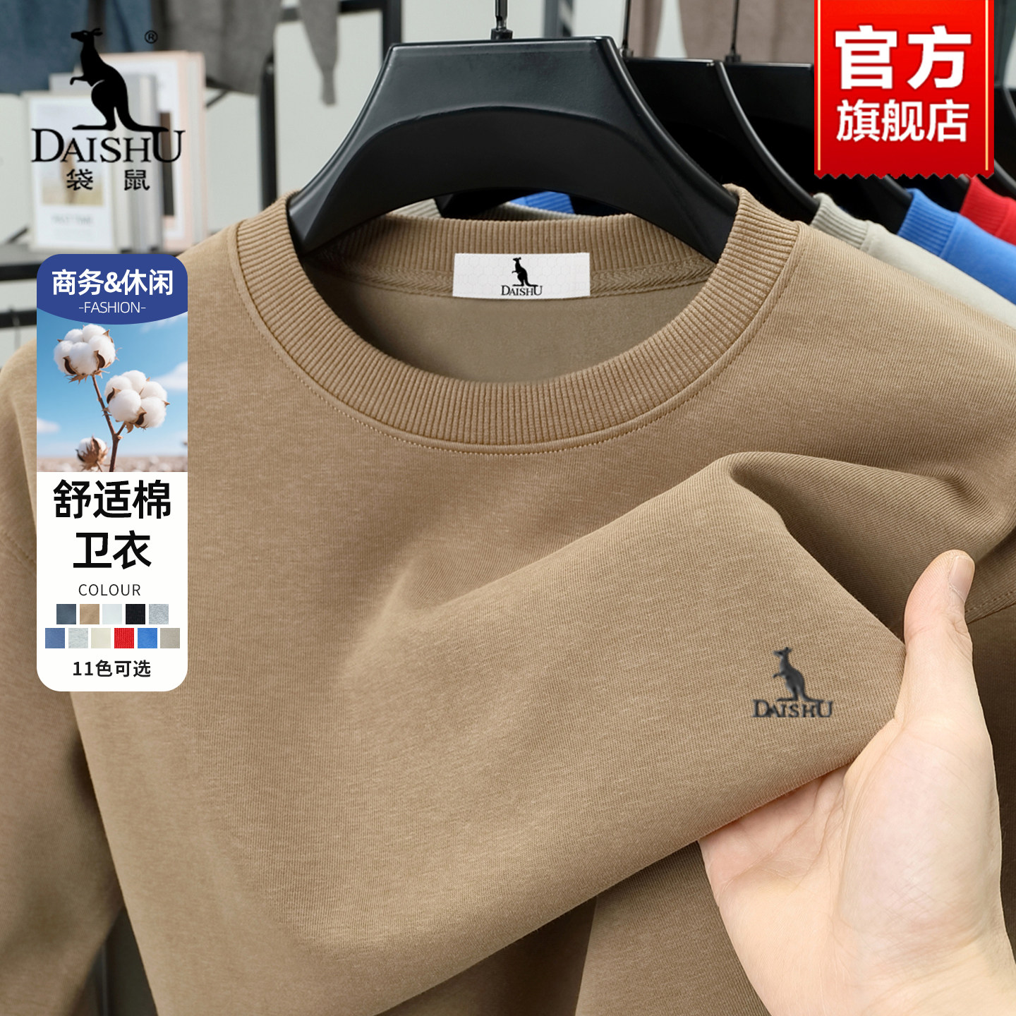 袋鼠男士圆领卫衣秋冬2025新款长绒棉打底衫纯色简约休闲长袖T恤