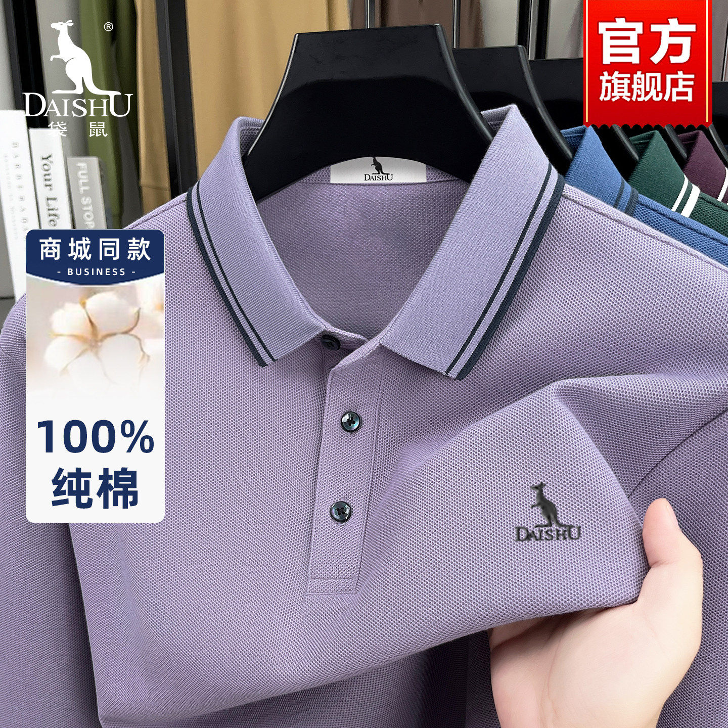 袋鼠100%棉长袖T恤男士春秋季POLO衫翻领休闲爸爸装打底体恤上衣