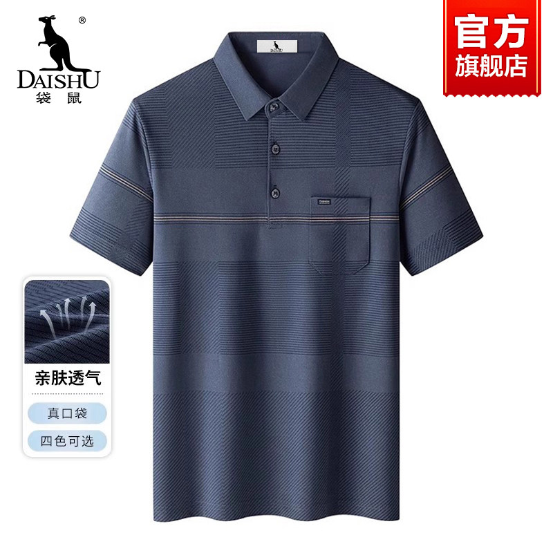 袋鼠爸爸夏装短袖冰丝t恤中年父亲节礼物夏季薄款休闲男士POLO衫