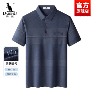 袋鼠爸爸夏装短袖冰丝t恤中年父亲节礼物夏季薄款休闲男士POLO衫